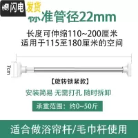三维工匠免打孔伸缩杆挂衣晾衣杆浴室卫生间架浴帘杆窗帘杆卧室衣柜撑杆子 110-200cm[标准22管经]