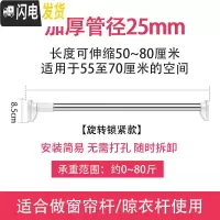 三维工匠免打孔伸缩杆挂衣晾衣杆浴室卫生间架浴帘杆窗帘杆卧室衣柜撑杆子 50-80cm[升级25管经]