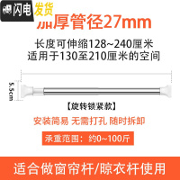 三维工匠免打孔伸缩杆挂衣晾衣杆浴室卫生间架浴帘杆窗帘杆卧室衣柜撑杆子 款128-240cm[豪华加厚27管经]