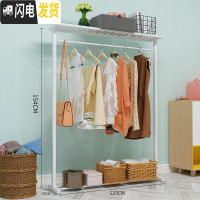 三维工匠家用晾衣架落地卧室置物架单杆凉晒衣服架子多功能折叠室内挂衣架 1.2米-白色-[挂衣杆+上置物板] 大