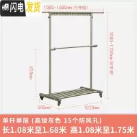 三维工匠晾衣架落地折叠室内单双杆式伸缩阳台家用卧室别墅晒架挂衣架 加厚单杆(高级灰色)15个防风孔 大