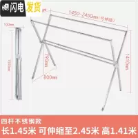 三维工匠晾衣架落地折叠室内家用阳台室外不锈钢晾衣杆凉衣架晒被衣架 (四杆)免装全折叠伸缩2.45米承重310斤晾衣架配件