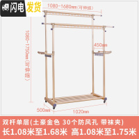三维工匠晾衣架落地折叠室内单双杆式伸缩阳台家用卧室别墅晒架挂衣架 加厚双杆单层(土豪金色)30个防风孔 大