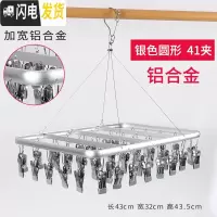 三维工匠铝合金凉袜子晒架多夹子内衣裤晾衣夹子 晒袜架 多功能晾袜夹尿布 方形41夹[银色] 1个