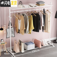 三维工匠家用晾衣架落地卧室置物架单杆凉晒衣服架子多功能折叠室内挂衣架 1.5米简欧升级版[上置物网]-白色 大