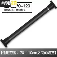 三维工匠免打孔窗帘杆伸缩杆晾衣杆卧室升缩杆卫生间浴室晾衣架收缩杆挂 2019新款-磨砂黑(70-120cm)免打孔伸缩杆