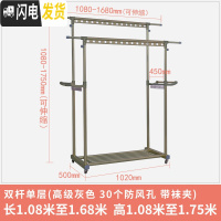 三维工匠晾衣架落地折叠室内双杆式伸缩阳台家用卧室移动晒衣架挂衣架 加厚双杆单层(高级灰色)30个防风孔 大