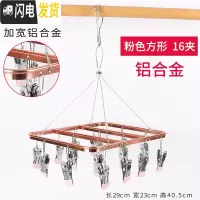 三维工匠铝合金凉袜子晒架多夹子内衣裤晾衣夹子 晒袜架 多功能晾袜夹尿布 方形16夹[粉色] 1个