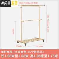 三维工匠晾衣架落地折叠室内单双杆式伸缩阳台家用卧室别墅晒架挂衣架 加厚单杆(土豪金色)15个防风孔 大