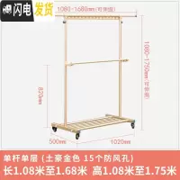 三维工匠晾衣架落地折叠室内单双杆式伸缩阳台家用卧室别墅晒架挂衣架 加厚单杆(土豪金色)15个防风孔 大
