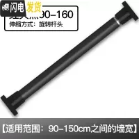 三维工匠免打孔窗帘杆伸缩杆晾衣杆卧室升缩杆卫生间浴室晾衣架收缩杆挂 2019新款-磨砂黑(90-160cm)免打孔伸缩杆