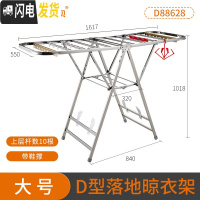 三维工匠晾衣架落地折叠室内不锈钢晒衣架家用翼型阳台婴儿凉衣晒被架 C3款大号带鞋托 大晾衣架配件