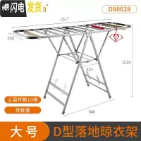三维工匠晾衣架落地折叠室内不锈钢晒衣架家用翼型阳台婴儿凉衣晒被架 C3款大号带鞋托 大晾衣架配件