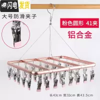 三维工匠铝合金凉袜子晒架多夹子内衣裤晾衣夹子 晒袜架 多功能晾袜夹尿布 方形41夹[粉色] 1个