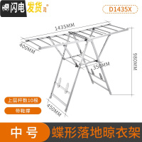 三维工匠晾衣架落地折叠室内不锈钢晒衣架家用翼型阳台婴儿凉衣晒被架 A3款中号带鞋托 大晾衣架配件