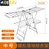 三维工匠晾衣架落地折叠室内不锈钢晒衣架家用翼型阳台婴儿凉衣晒被架 B2款中号 大晾衣架配件