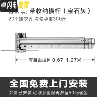 三维工匠伸缩晾衣杆室内阳台隐形壁挂式窗台外晒衣架晾衣服 宝石灰收纳横杆标准款长度0.67-1.27米伸缩20个挂衣孔 大