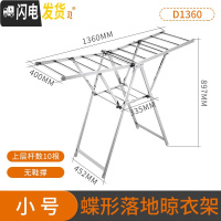 三维工匠晾衣架落地折叠室内不锈钢晒衣架家用翼型阳台婴儿凉衣晒被架 A1款小号 大晾衣架配件