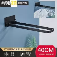 三维工匠免打孔阳台小型迷你折叠晾衣架室内浴室家用晾衣杆晒衣服收纳 黑40CM-晾衣架[赠螺丝/胶水]