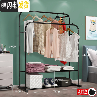 三维工匠家用晾衣架落地卧室内挂衣架单双杆式折叠晒衣架可移动阳台凉衣杆 105cm宽-黑双杆双层+送轮子 大晾衣架配件