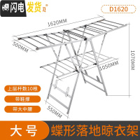三维工匠晾衣架落地折叠室内不锈钢晒衣架家用翼型阳台婴儿凉衣晒被架 B3款大号 大晾衣架配件