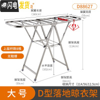 三维工匠晾衣架落地折叠室内不锈钢晒衣架家用翼型阳台婴儿凉衣晒被架 C2款大号 大晾衣架配件