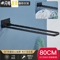 三维工匠免打孔阳台小型迷你折叠晾衣架室内浴室家用晾衣杆晒衣服收纳 黑80CM-晾衣架[赠螺丝/胶水]