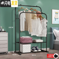 三维工匠家用晾衣架落地卧室内挂衣架单双杆式折叠晒衣架可移动阳台凉衣杆 80cm宽-双杆双层+送轮子 大晾衣架配件
