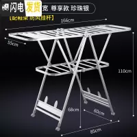 三维工匠晾衣架落地折叠室内室外阳台婴儿凉晒衣架铝合金晾衣杆晒被 [1.66米]双层加宽尊享款珍珠银(配鞋架防风晾衣架配件