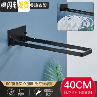 三维工匠免打孔阳台小型迷你折叠晾衣架室内浴室家用晾衣杆晒衣服收纳 [生锈包赔/掉落包赔]