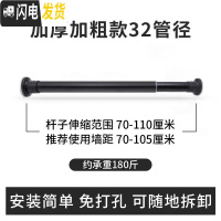三维工匠免打孔安装窗帘伸缩杆卧室晾衣杆直杆型厕所帘杆子卫生间晾衣架 70-110cm黑色磨砂加粗32管径