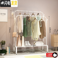 三维工匠家用晾衣架落地卧室内挂衣架单双杆式折叠晒衣架可移动阳台凉衣 125cm-白色双杆+置物网+双衣帽钩+送晾衣架配件