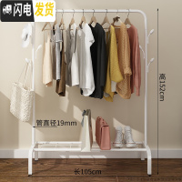 三维工匠新疆晾衣架落地折叠卧室内晒衣架挂衣架家用简易凉衣服的架子 105cm升级白+网钩 1个晾衣架配件