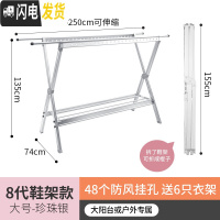 三维工匠晒被子晾衣架落地折叠室内户外阳台家用伸缩双杆式凉晒挂衣架 8代鞋架版(大号)珍珠银晾衣架配件