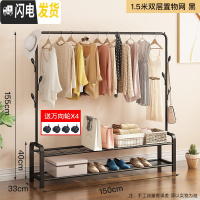 三维工匠新疆晾衣架落地折叠卧室内晒衣架挂衣架家用简易凉衣服的架子 1.5米双层置物网-黑 1个晾衣架配件