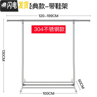 三维工匠304不锈钢晾衣架落地折叠室内家用晾衣杆晒衣架单杆式卧室挂 [304]经典款-带鞋架高1.3米长2米可伸缩 1个