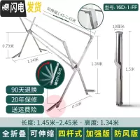 三维工匠户外晒被子晾衣架落地防风折叠室内室外阳台露台不 [防风·四杆]加强新升级折叠伸缩2.45米[承重300斤]2 大