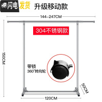 三维工匠304不锈钢晾衣架落地折叠室内家用晾衣杆晒衣架单杆式卧室挂 [304]升级移动款高1.5米长2.4米可伸缩 1个