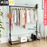 三维工匠衣架落地卧室单杆式家用折叠多功能挂衣架简易宿舍室内晒晾衣架子 120cm黑[简欧版创意衣帽架] 大
