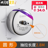 三维工匠隐形晾衣绳阳台晾衣钢丝收缩晒衣绳室内免打孔家用伸缩晾衣架 晾衣绳打孔[经济款]晾衣架配件