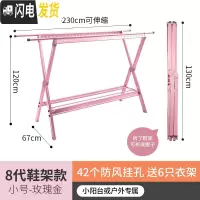 三维工匠晒被子晾衣架落地折叠室内户外阳台家用伸缩双杆式凉晒挂衣架 8代鞋架版小阳台用玫瑰金晾衣架配件