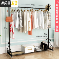 三维工匠衣架落地卧室单杆式家用折叠多功能挂衣架简易宿舍室内晒晾衣架子 150cm黑[简欧版创意衣帽架] 大