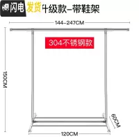 三维工匠304不锈钢晾衣架落地折叠室内家用晾衣杆晒衣架单杆式卧 [304]升级款-带鞋架高1.5米长2.4米可伸缩 1个