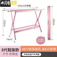 三维工匠晒被子晾衣架落地折叠室内户外阳台家用伸缩双杆式凉晒挂衣架 8代鞋架版(大号)玫瑰金晾衣架配件