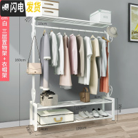 三维工匠衣架落地卧室单杆式家用折叠多功能挂衣架简易宿舍室内晒晾衣架子 100cm白[三层置物架+衣帽架] 大