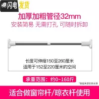 三维工匠伸缩杆免打孔挂衣晾衣杆浴室卫生间架浴帘杆窗帘杆卧室衣柜撑杆 [至尊加强加粗32管径]150-260cm