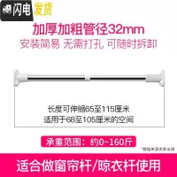 三维工匠伸缩杆免打孔挂衣晾衣杆浴室卫生间架浴帘杆窗帘杆卧室衣柜撑杆 [至尊加强加粗32管径]65-105cm