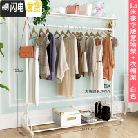 三维工匠衣架落地卧室单杆式家用折叠多功能挂衣架简易宿舍室内晒晾衣架子 150cm白[豪华版置物架+衣帽架] 大