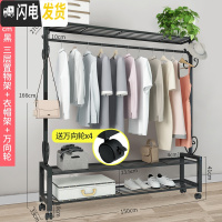 三维工匠衣架落地卧室单杆式家用折叠多功能挂衣架简易宿舍室内晒晾衣架子 150cm黑[三层置物架+衣帽架+移动万向轮] 大
