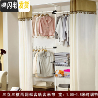 三维工匠顶天立地衣架落地室内家用简易免打孔阳台晾衣架伸缩杆晾衣杆单杆 三立三横两网框全轨米色帘 大
